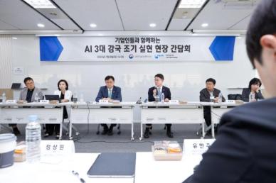 류제명 차관, AI 업계 첫 만남…엔비디아 의존 탈피·국산화 시급