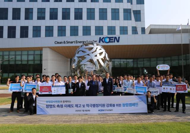 한국남동발전은 8일 청렴도 측정 참여 독려와 적극행정 제도 홍보를 위한 합동 청렴 캠페인을 실시했다사진한국남동발전