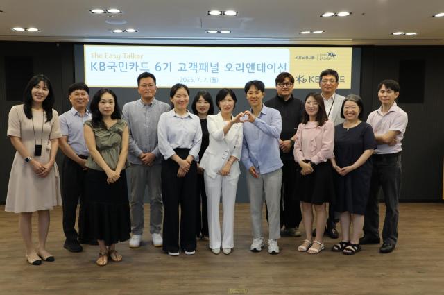 KB국민카드가 지난 7일 서울 종로구 KB국민카드 본사에서 금융소비자 보호를 위해 마련한 소통 채널 이지 토커 6기 발대식을 진행했다 사진KB국민카드