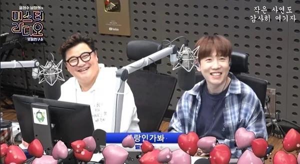 사진KBS 쿨FM 미스터 라디오 캡처