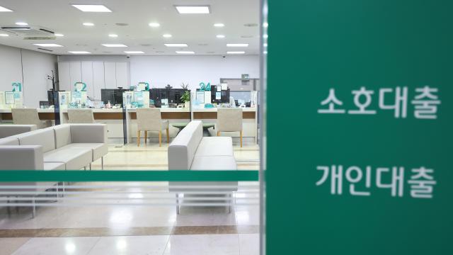 서울 시내 한 은행 대출창구 모습 사진연합뉴스