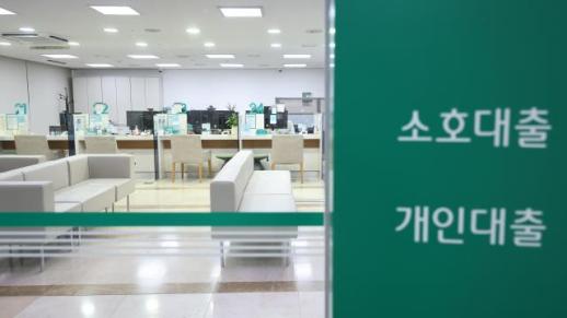 은행권, 주담대 신청 줄줄이 중단