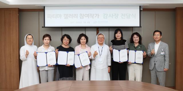 대구파티마병원은 ‘생명 사랑 생명 주간 축제’의 목적으로 파티마 갤러리 참여 작가에게 감사장 전달식을 개최했다 사진대구파티마병원