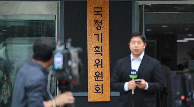 국정기획위원회사진연합뉴스