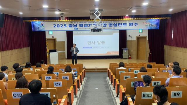 학교자율시간 불만상담사와 교육지원청 장학사 대상 연수하는 모습사진충남교육청