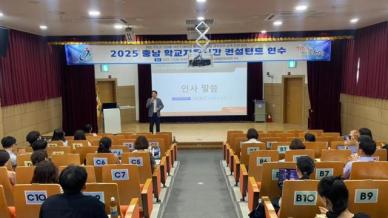 충남교육청, 학교 교육과정 자율성 강화를 위한 현장 지원