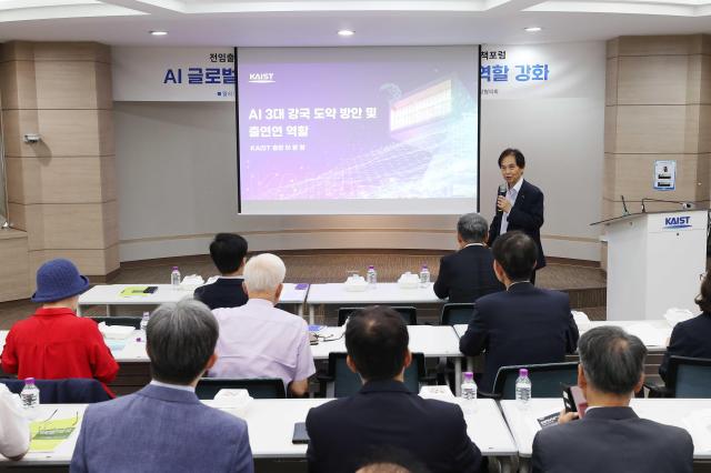 KAIST president urges action for South Korea to join AIs global top three