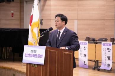 고준호 의원,  파주 교육 최대 현안 과소-과밀 해소 입법정책토론회 개최