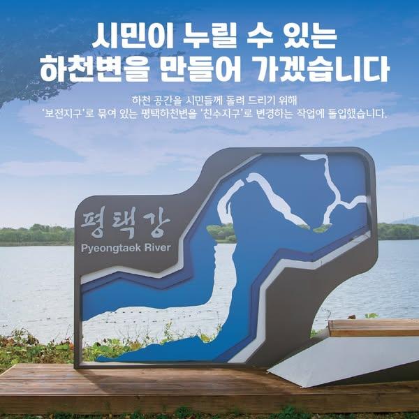 사진평택시