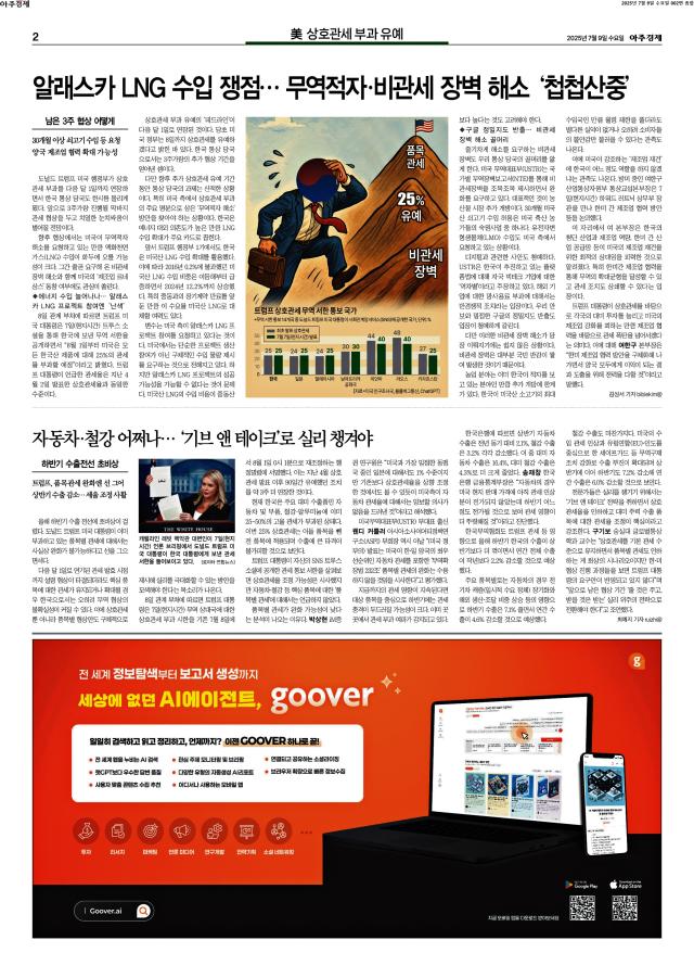 아주경제 2면
