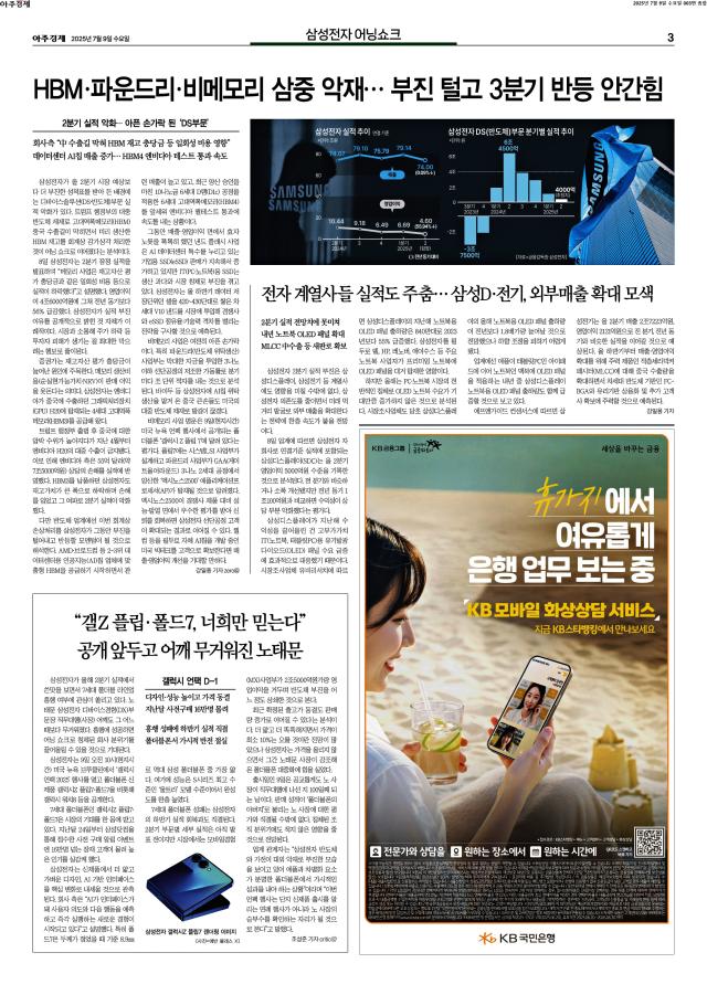 아주경제 3면