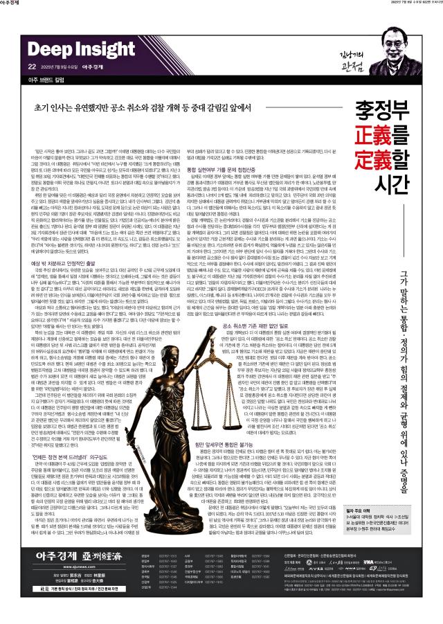아주경제 22면