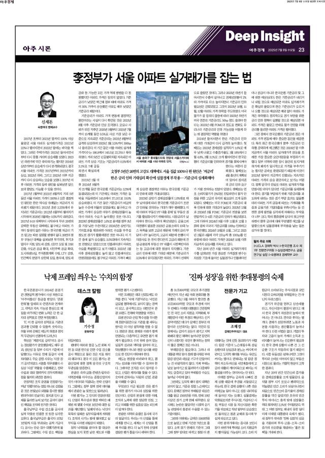 아주경제 23면