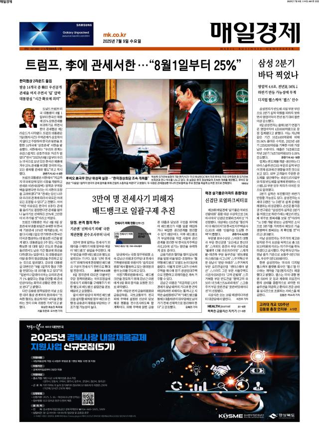 매일경제 1면