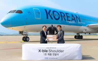 현대차·기아, 착용로봇 1호 고객에 대한항공 선정...엑스블 숄더 전달