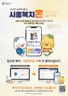 임병택 시장, 대한민국 AI 혁신 중심도시 시흥 만들기 본격 나섰다