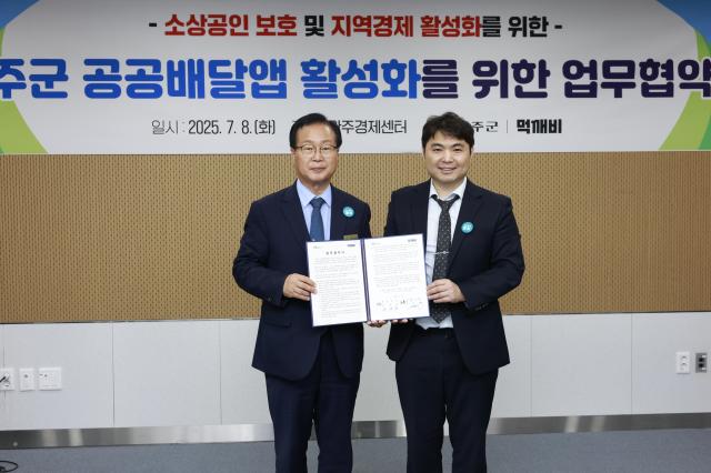 유희태 완주군수왼쪽와 김주형 주먹깨비 대표가 완주군 공공배달앱 활성화를 위한 업무협약을 체결하고 있다사진완주군
