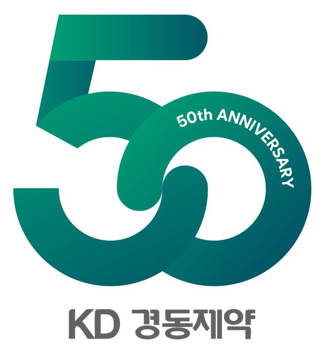 경동제약 50주년 엠블럼사진경동제약