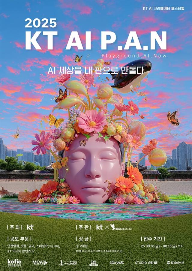 KT는 9일 T 미디어 그룹사 및 영화계 주요 파트너들과 함께 AI 창작 생태계 확산을 위해 AI 영상 공모전 ‘2025 KT AI PANPlayground AI Now’을 개최한다고 밝혔다 사진KT