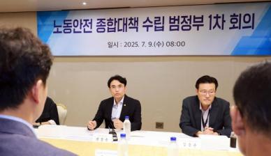 산재 예방 위한 노동안전 종합대책 마련한다…범정부 협의체 구성