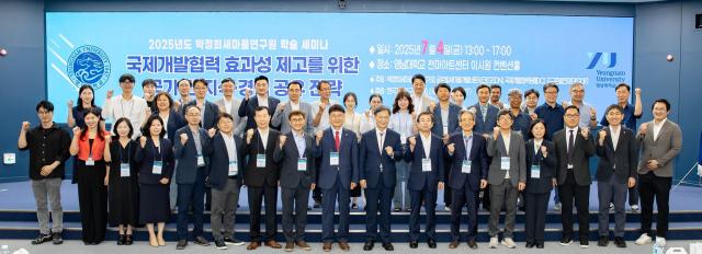 학술 세미나 참가자들이 단체 기념촬영을 하고 있다 영남대학교