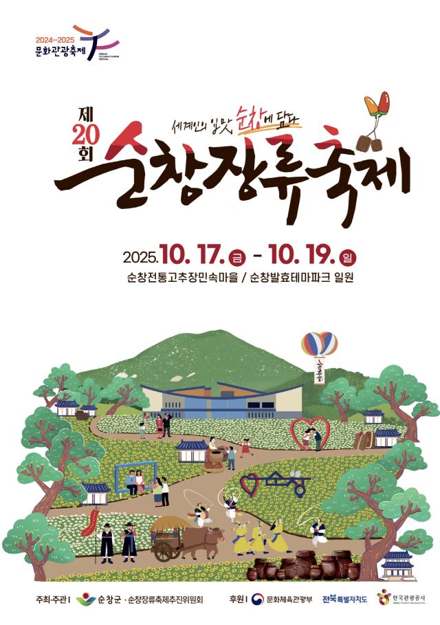 사진순창군