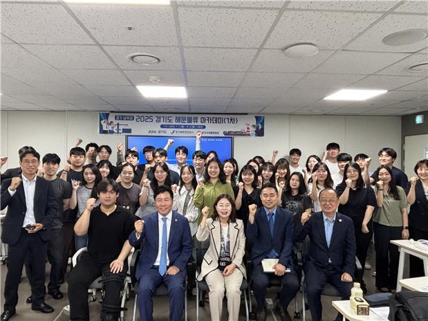 경기도와 경기평택항만공사는 7월 7일 서울 종로구 소재 한국국제물류협회에서 ‘2025년 제1차 경기도 해운물류 아카데미경기 남부권’ 입교식을 개최했다 사진은 참석자들이 기념촬영을 하고 있다 사진경기평택항만공사