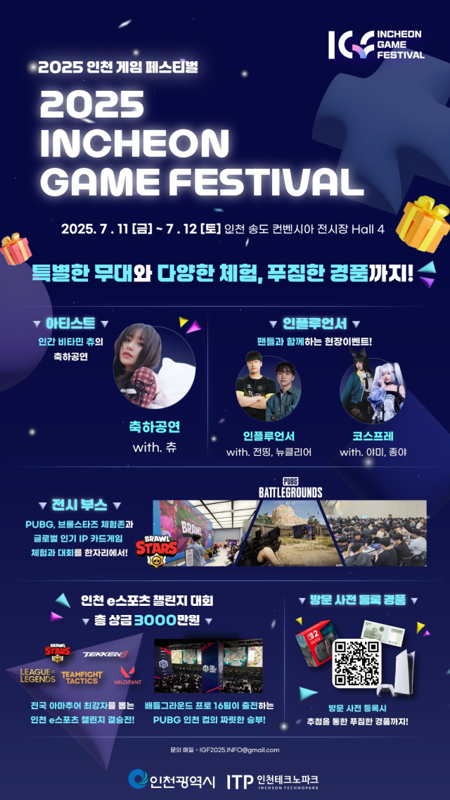 사진인천시