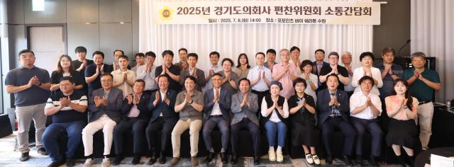 사진경기도의회