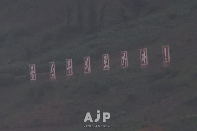 6월 29일 북한의 산에 설치된 정치구호 AJP Han Jun-gu