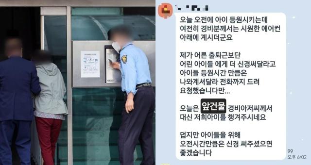 사진연합뉴스 온라인 커뮤니티 캡처