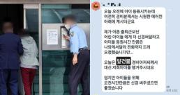 [속보] 수도권·강원에 호우특보…중대본 1단계 가동