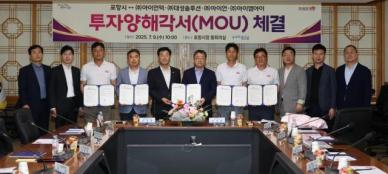 포항 지역 철강 기업 4개 사, 블루밸리국가산단에 투자...총 290억원 규모