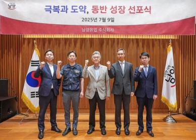 남양유업, 임직원에 자사주 무상 지급…성과 공유로 동반 성장 선언