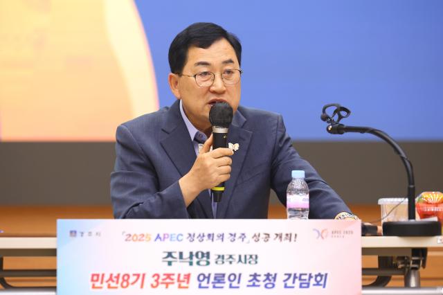 주낙영 경주시장은 9일 오전 11시 시청 알천홀에서 민선 8기 3주년을 맞아 언론인 간담회를 개최했다 사진경주시