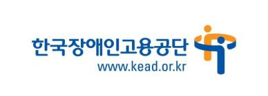 장애인고용공단-사회보장정보원 장애인 안정적 고용 위해 맞손