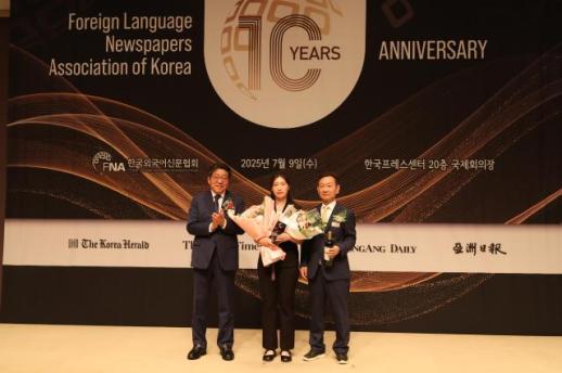 韩国外文报业协会举行成立10周年纪念仪式