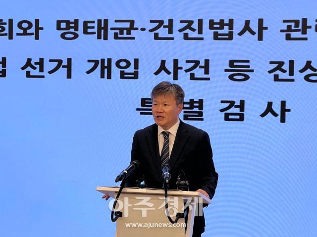 김건희 특검, 집사 게이트 수사 착수…측근 해외 도피 정황 포착