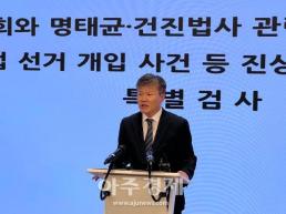 김건희 특검, 집사 게이트 수사 착수…측근 해외 도피 정황 포착