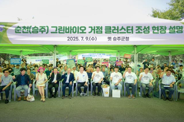 박규섭 국정기획위원회 대외협력국장 등 관계자들과 시민들이 함께 그린바이오 클러스터 예정지인 옛승주군청에서 기념촬영을 하고 있다 사진순천시