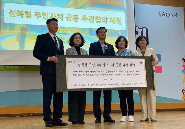 성북형 주민자치 공동추진 협약식사진동덕여대