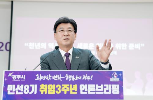 방세환 시장이 민선8기 3주년 기자회견을 갖고 있다사진경기 광주시