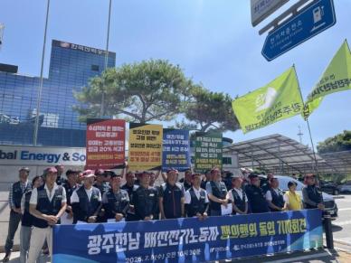 한전 협력업체 직원들 회사측 일방적인 임금삭감 철회하라