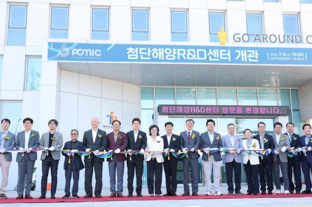 포항시는 9일 송도동에 조성된 ’첨단해양RD센터‘ 개관식을 개최했다 사진포항시