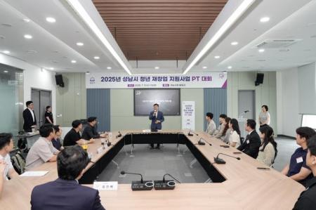 사진성남시