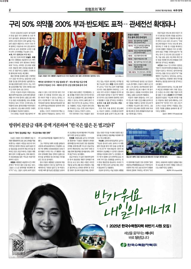 아주경제 2면