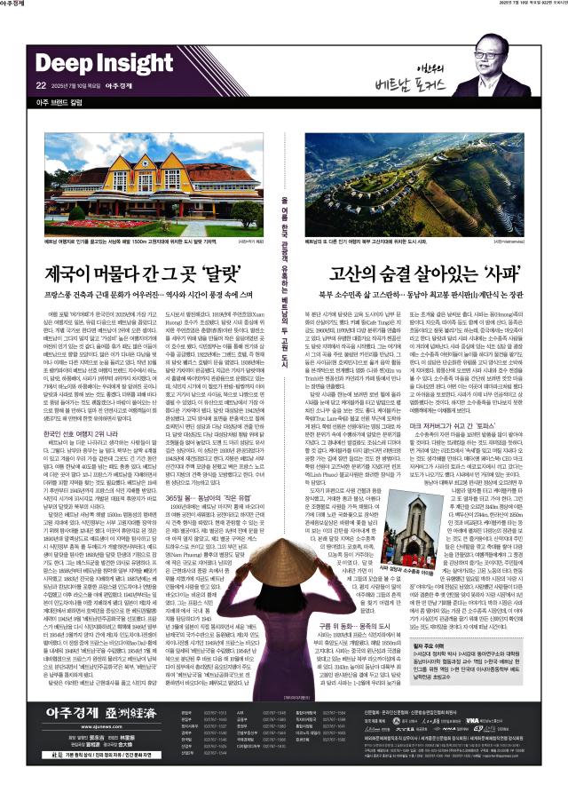 아주경제 22면
