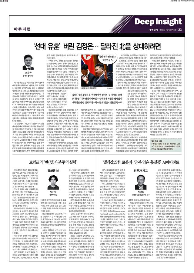 아주경제 23면
