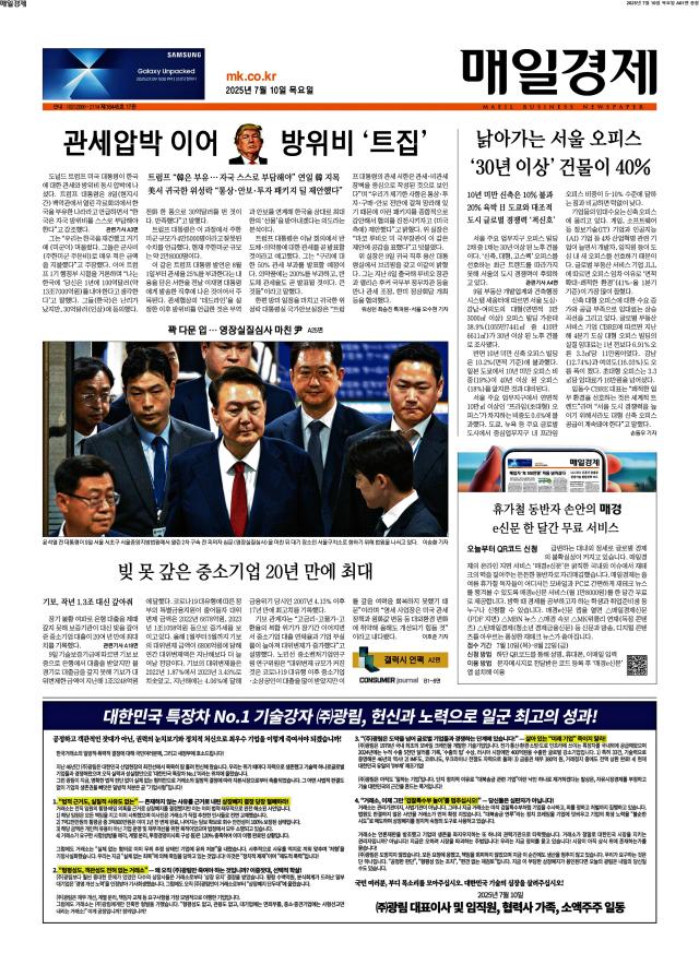 매일경제 1면