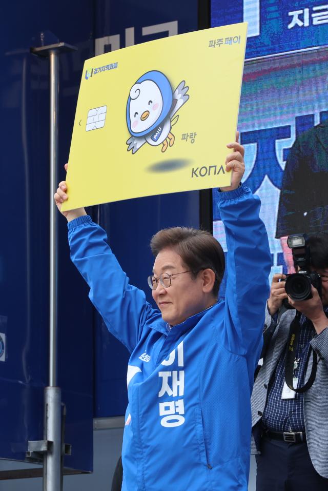 Lee Jae Myung leans on local currency legacy in push for grassroots recovery